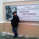 Валерий Плотников, Выставочный зал МАНЕЖ,  28 февраля – 6 апреля 2014 года