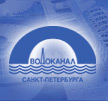 Vodocanal of St.-Petersburg company